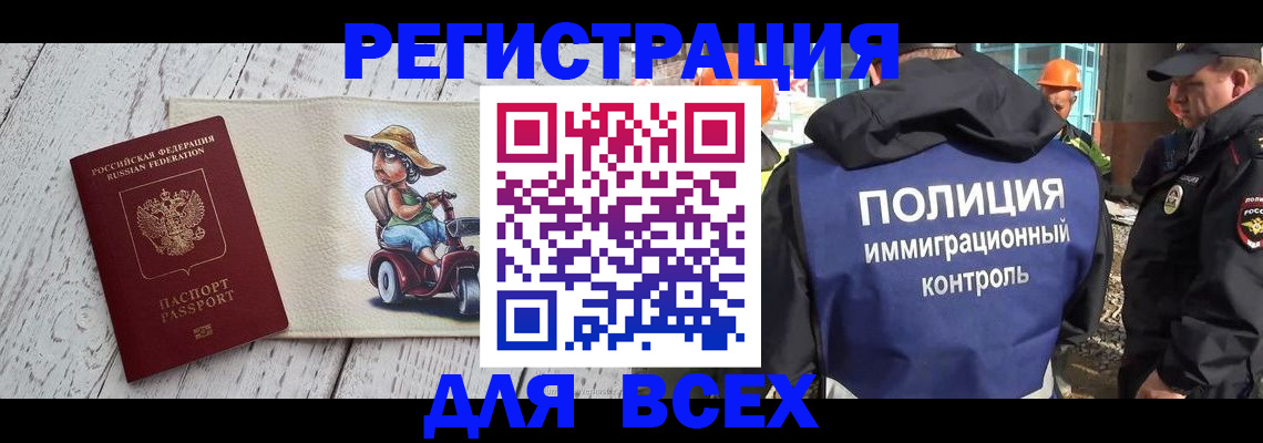 временная регистрация собственник в Темрюке