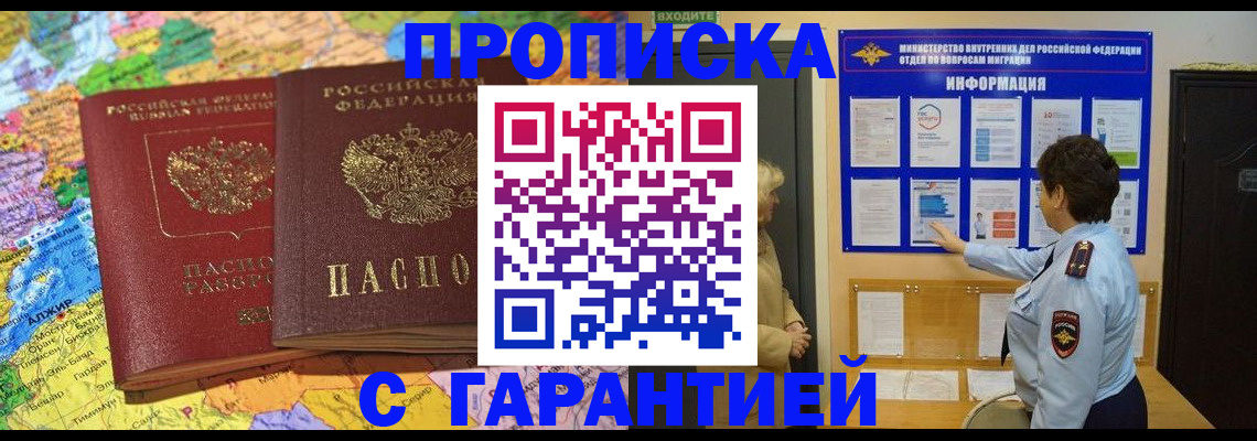 регистрация в Темрюке