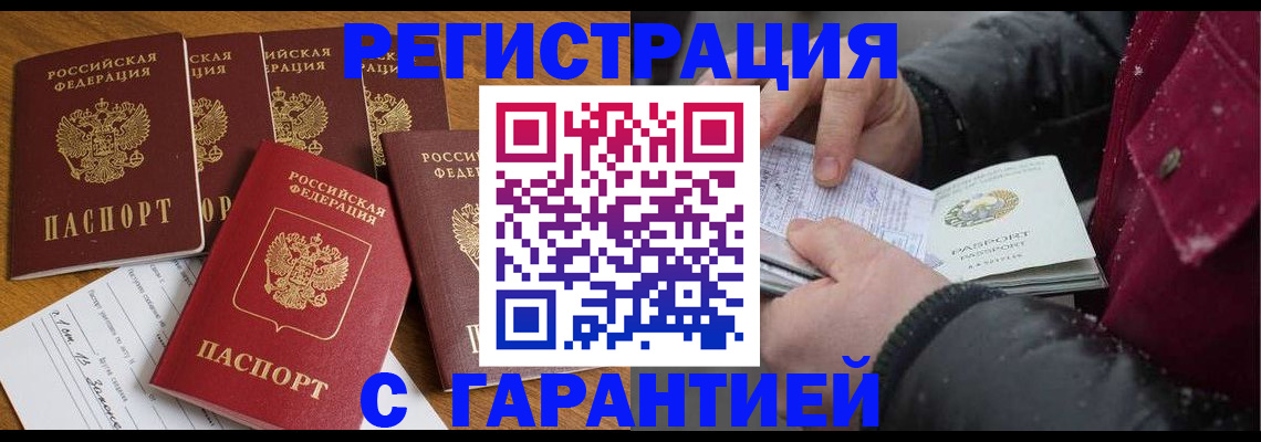 прописка для военкомата в Темрюке